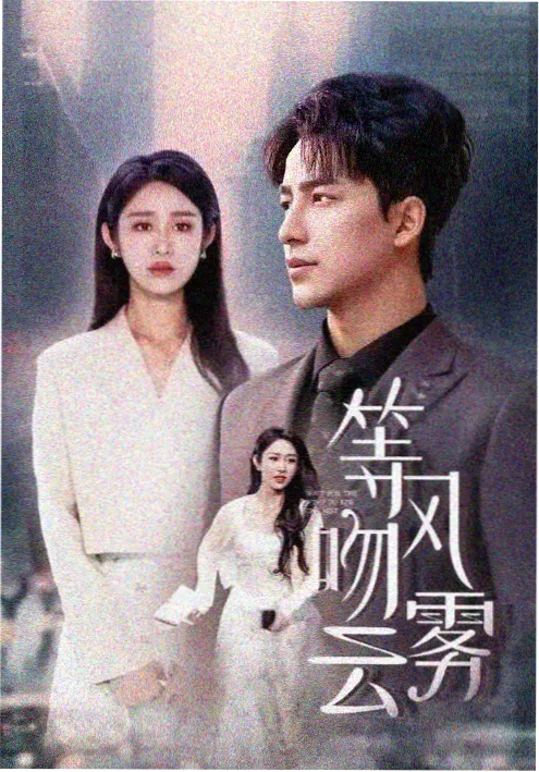 韩剧短剧三分钟恋人高清观看