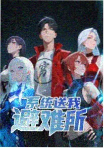 治愈动画云端动物园在线高清