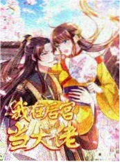 户外综艺山屋三日高清观看